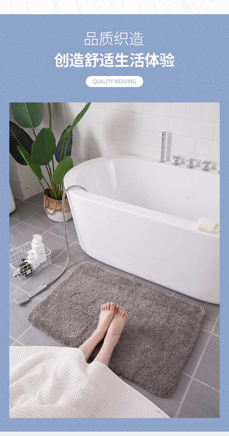 浴室垫详情页