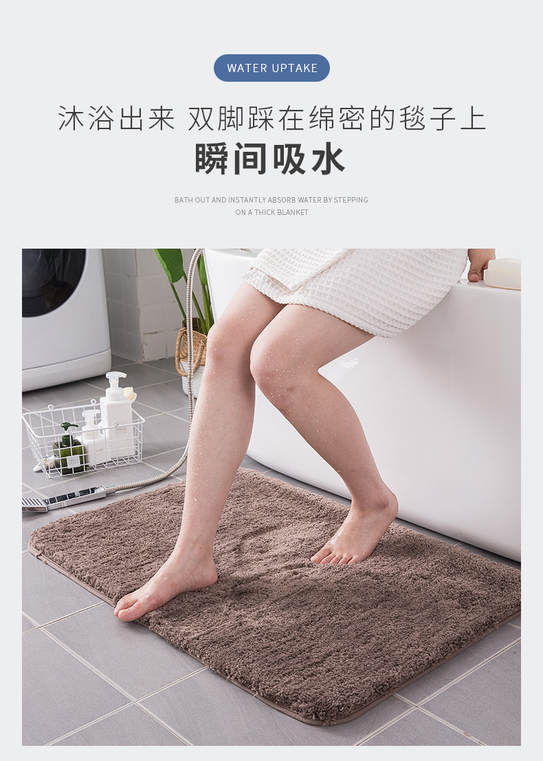 浴室垫详情页